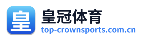 皇冠体育
